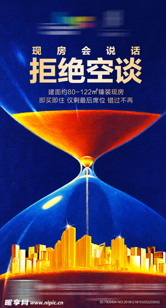 拒绝空谈