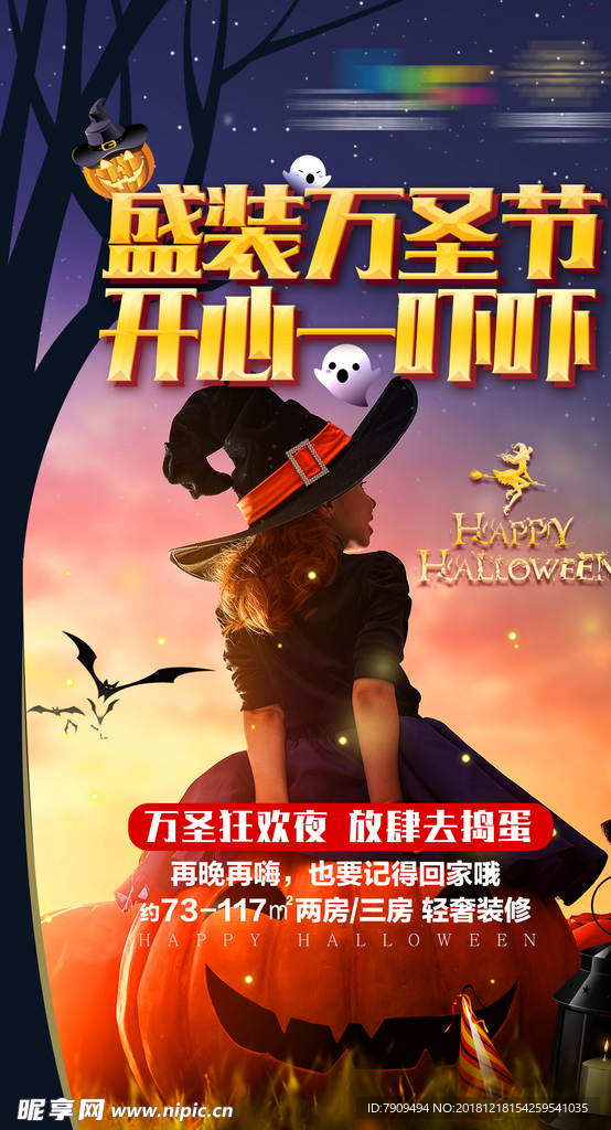 万圣节海报