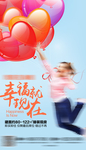 现房海报