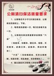 金凤梅园公厕制度牌