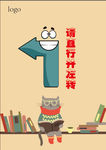 书店卡通导视