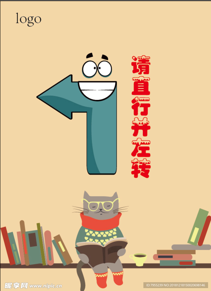 书店卡通导视