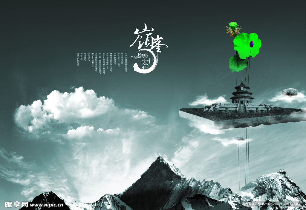 企业文化巅峰