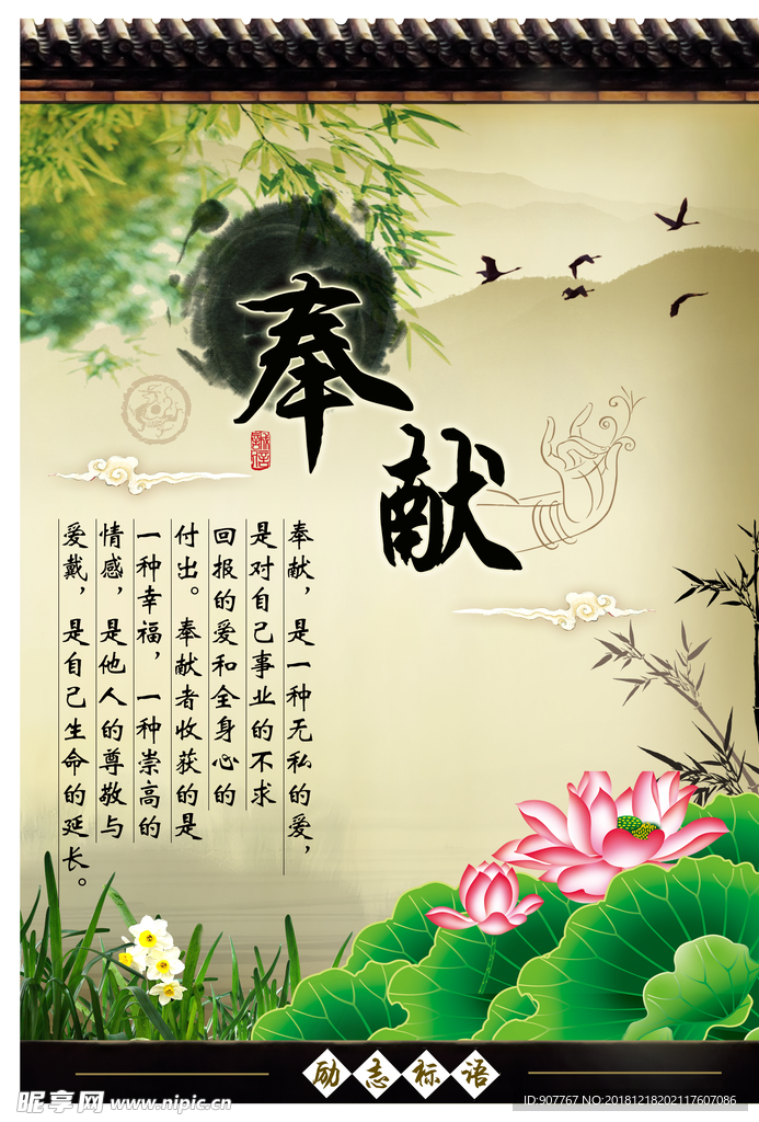 企业文化奉献
