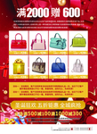 超市促销女包圣诞狂欢新年活动图