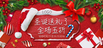 圣诞元旦年终大促礼物红色背景图