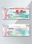 舞蹈天鹅湖卡通优惠券