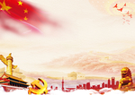 党建背景