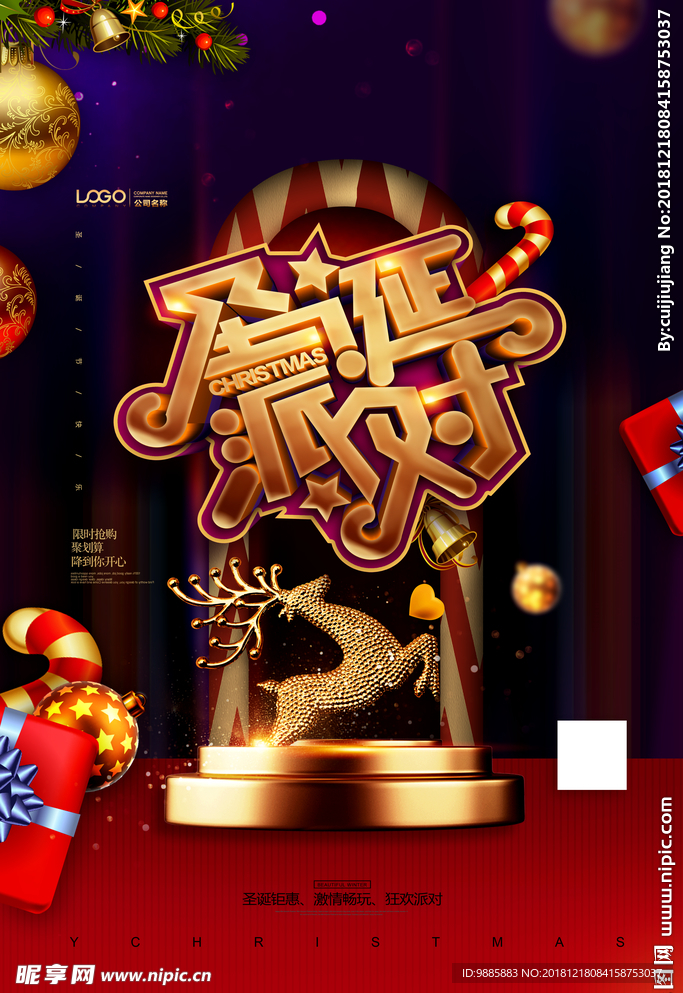 圣诞