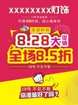 灯活动