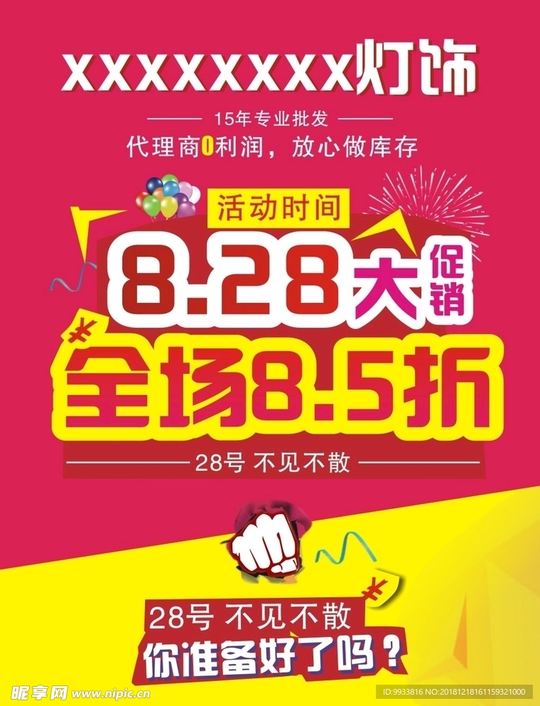 灯活动
