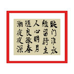 送郭司仓