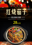 特色菜