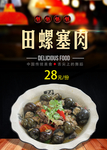 特色菜