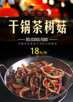 特色菜
