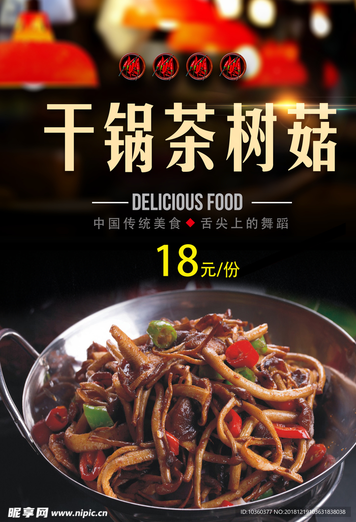 特色菜