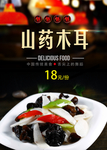 特色菜