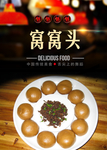 特色菜