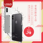 年货节主图新年红色背景淘宝模版
