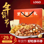 年货节主图新年红色背景淘宝模版