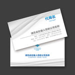 广告公司名片
