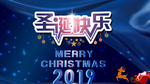 圣诞快乐
