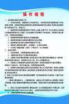 灌溉泵  操作流程