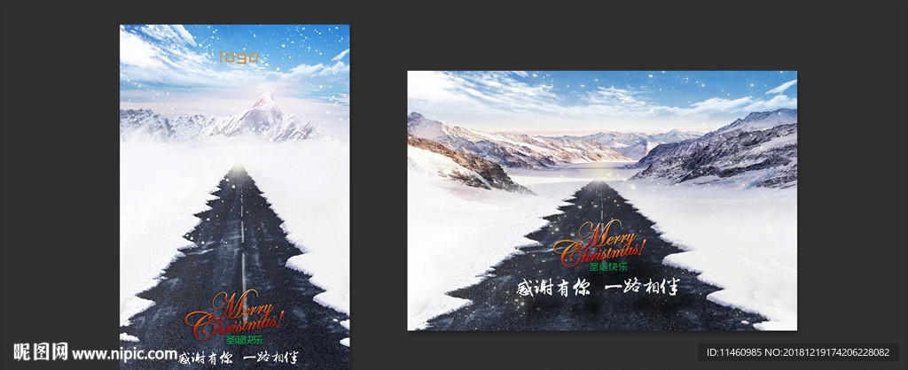 横竖版 两款圣诞节海报