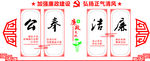 党建文化墙 廉政文化墙