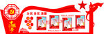 党建文化墙 廉政文化墙 政府文