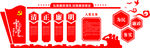党建文化墙 廉政文化墙 政府文