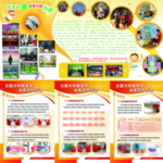 展板设计