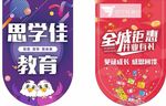 开业吊旗