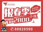 开业举牌