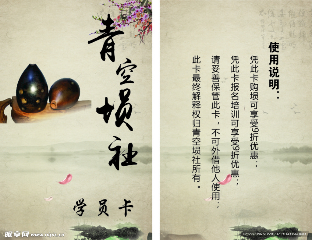 山水名片