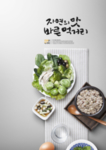 美食