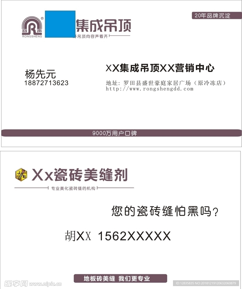 名片 矢量图 厨房 吊顶 用品