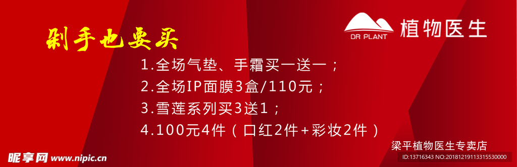 抵扣券