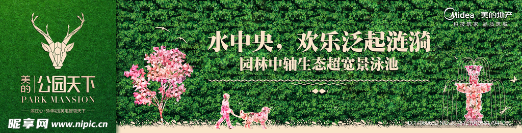 园林绿植围挡