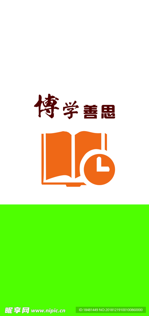 国学文化墙