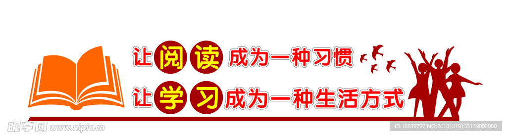 读书