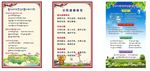 公民道德规范