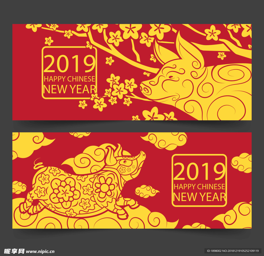 新年快乐