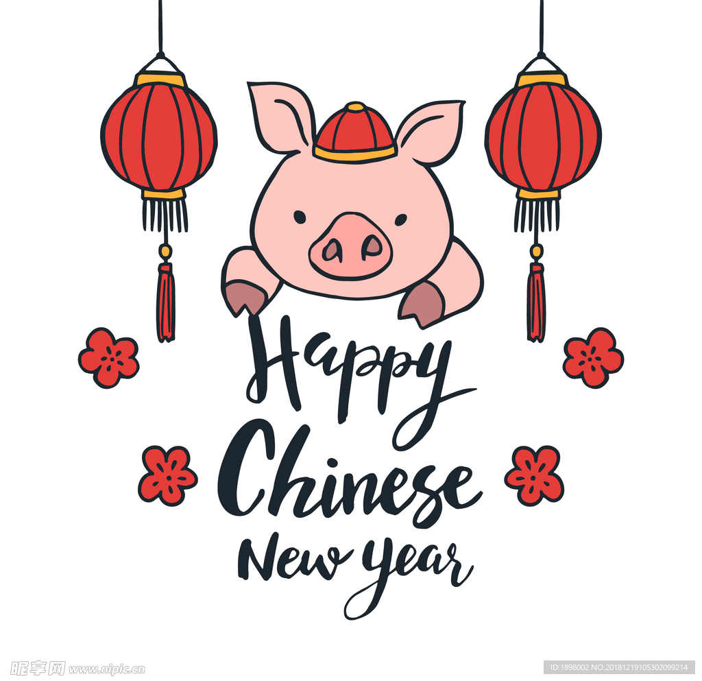 新年快乐