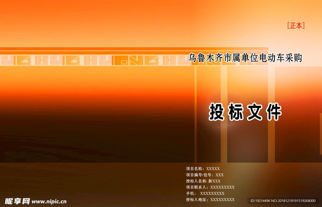 标书封面