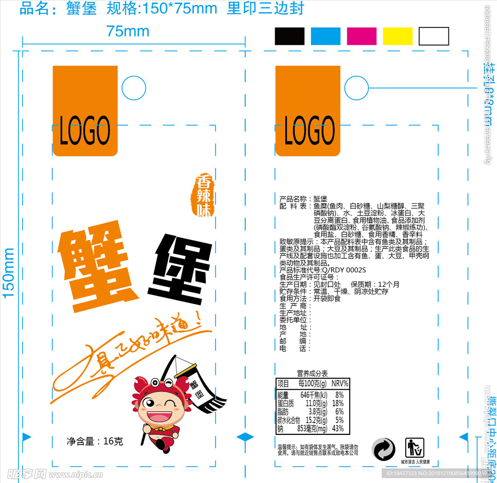 休闲食品