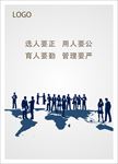 公正公平