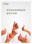 企业规章