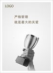 严格管理