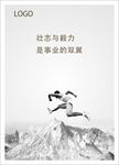 毅力展板